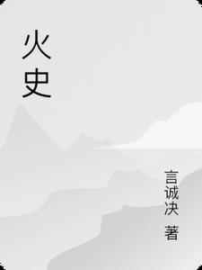 烛之武退秦师原文及翻译